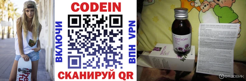 сколько стоит Гвардейск shop Telegram Codein Purple Drank