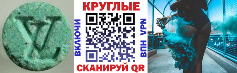 продажа наркотиков  Гвардейск  ЭКСТАЗИ louis Vuitton 