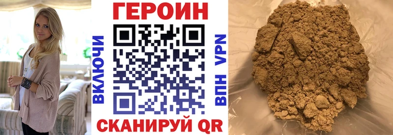 Героин Афган  дарнет шоп  Гвардейск 