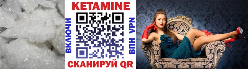 Кетамин VHQ  OMG зеркало  Гвардейск 