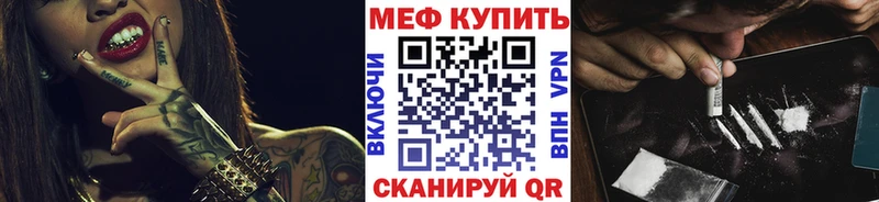 Мефедрон mephedrone  Гвардейск 
