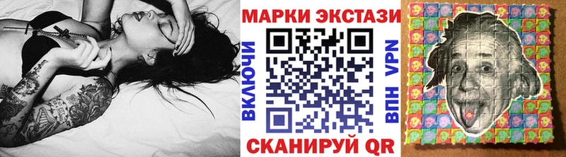 Марки NBOMe 1,8мг Гвардейск